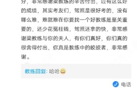 渭南秦通驾校