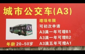 南通成威驾校