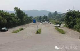 南平嘉源驾校