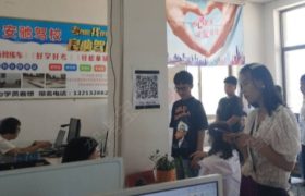 安阳安驰驾校