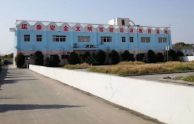 芜湖运泰驾校