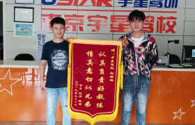 宇星驾校东山分校