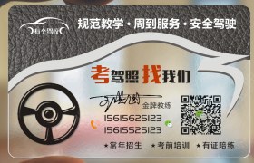 青岛新恒远驾校