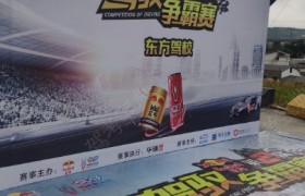 贵阳东方驾校