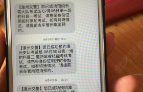 漳州云佳驾校