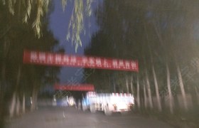 鹤壁恒安驾校