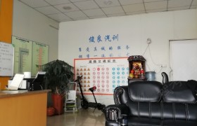 佛山德安驾校
