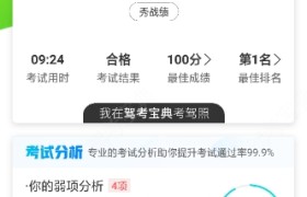 鄂尔多斯永安驾校