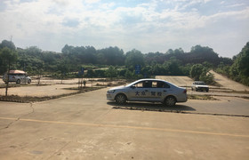 衡阳大众驾校
