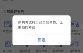 衡阳金盾驾校