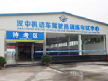 汉中训练驾校