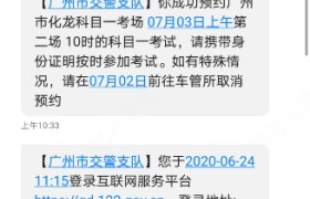 广州粤益驾校