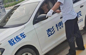 衡水彭博驾校滨湖分校