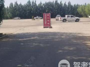 运通驾校