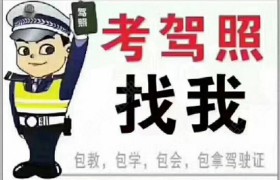 沧州驰骋驾校