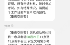 重庆正源驾校