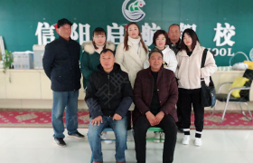 信阳启航驾校