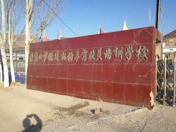悦通驾校