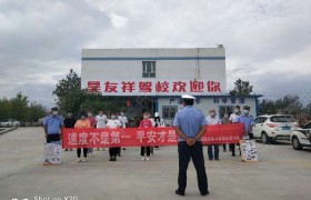 昌吉回族自治州昊友祥驾校