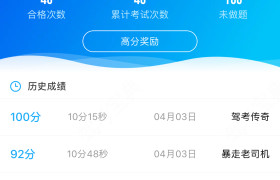 黔东南苗族侗族自治州金通驾校