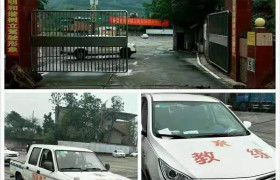 重庆江津驾校