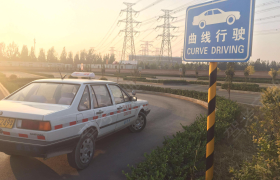 南通恒泰驾校