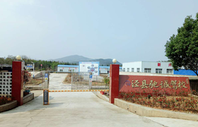 宣城泾县驰诚驾校