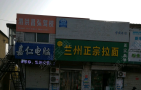 宿迁昌弘驾校