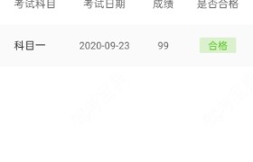 运城新东方驾校