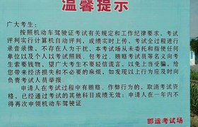邯郸鹏程驾校