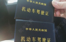 通辽隆沣驾校