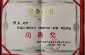 重庆川涪驾校