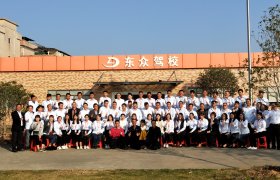 东莞东众驾校