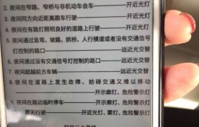 阿拉尔天路驾校