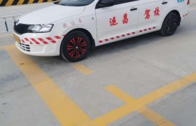 兰州运昌驾校