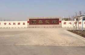 青岛顺鑫驾校城阳分校