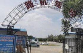 长春路杭驾校