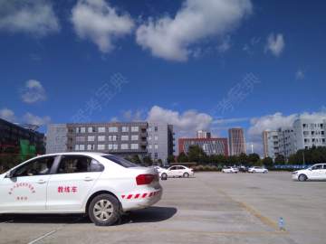 兴滇驾校