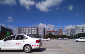 昆明兴滇驾校