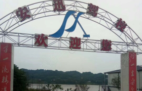 泸州合江安迅驾校