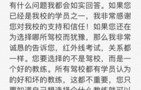 邵阳平安驾校