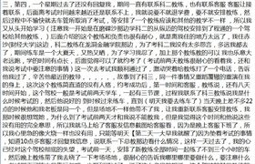 广州交运驾校