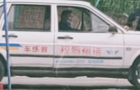 重庆浩裕驾校