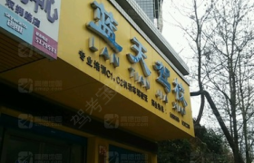 邵阳蓝天驾校