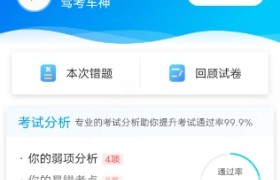湘潭新城驾校