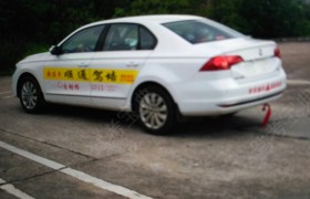 湘潭顺通驾校