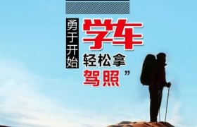 青岛台东驾校