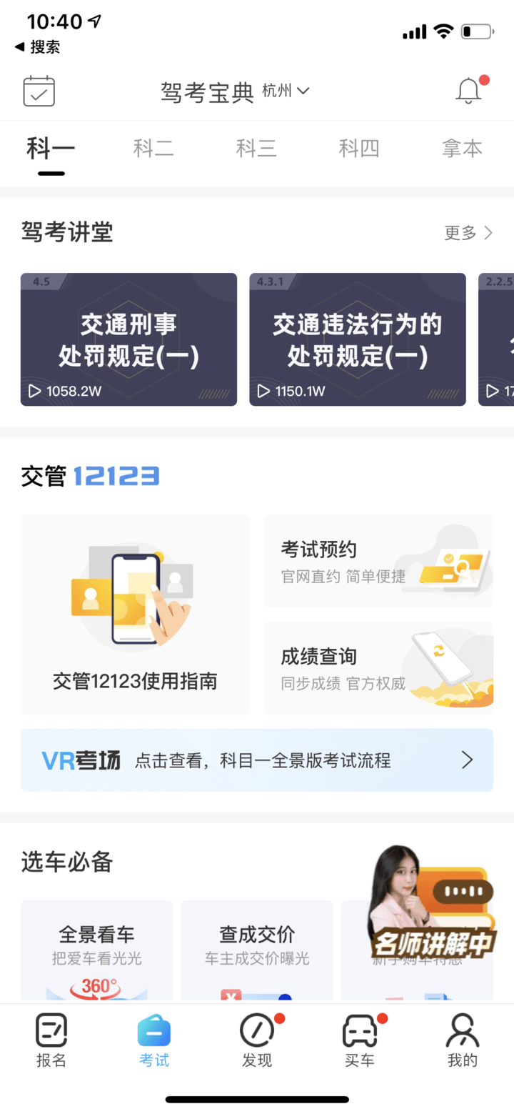 大家都是在哪里查的成绩啊？这个APP可以查成绩吗？30