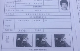 苏州浩阳驾校
