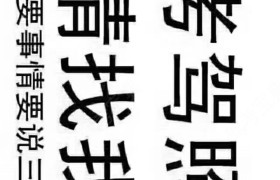 黄冈天诚驾校